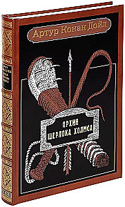 Archiwum Sherlocka Holmesa. Opowiadania
