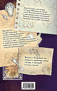 Przewodnik po Obozie Jupitera: tajne akta