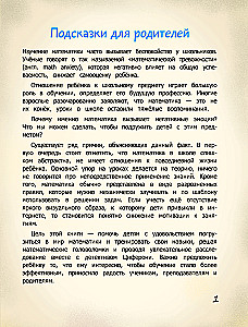 Исчезновение в парижском экспрессе. Книга-квест с наклейками