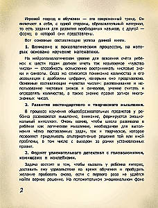 Исчезновение в парижском экспрессе. Книга-квест с наклейками