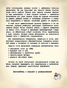 Исчезновение в парижском экспрессе. Книга-квест с наклейками