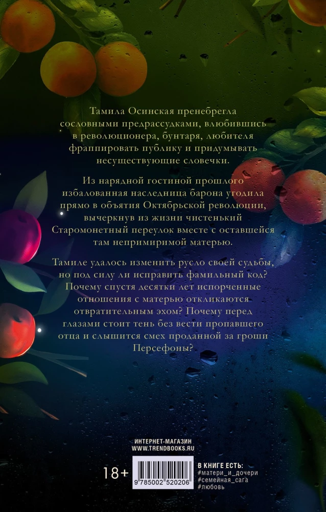 What Persephone Laughs About