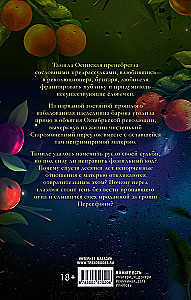 What Persephone Laughs About