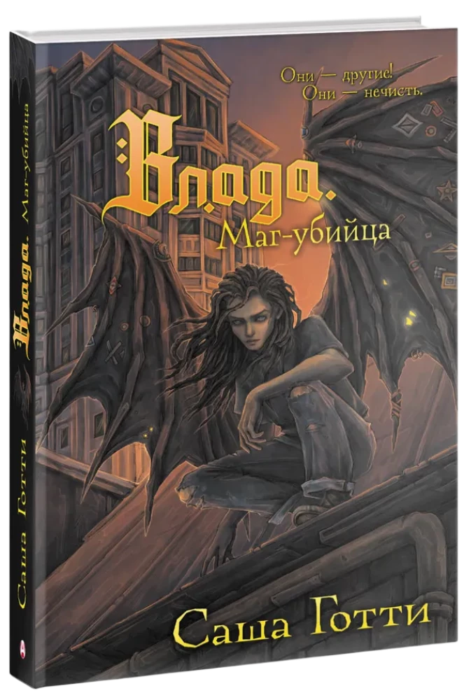 Vlada. The Killer Mage