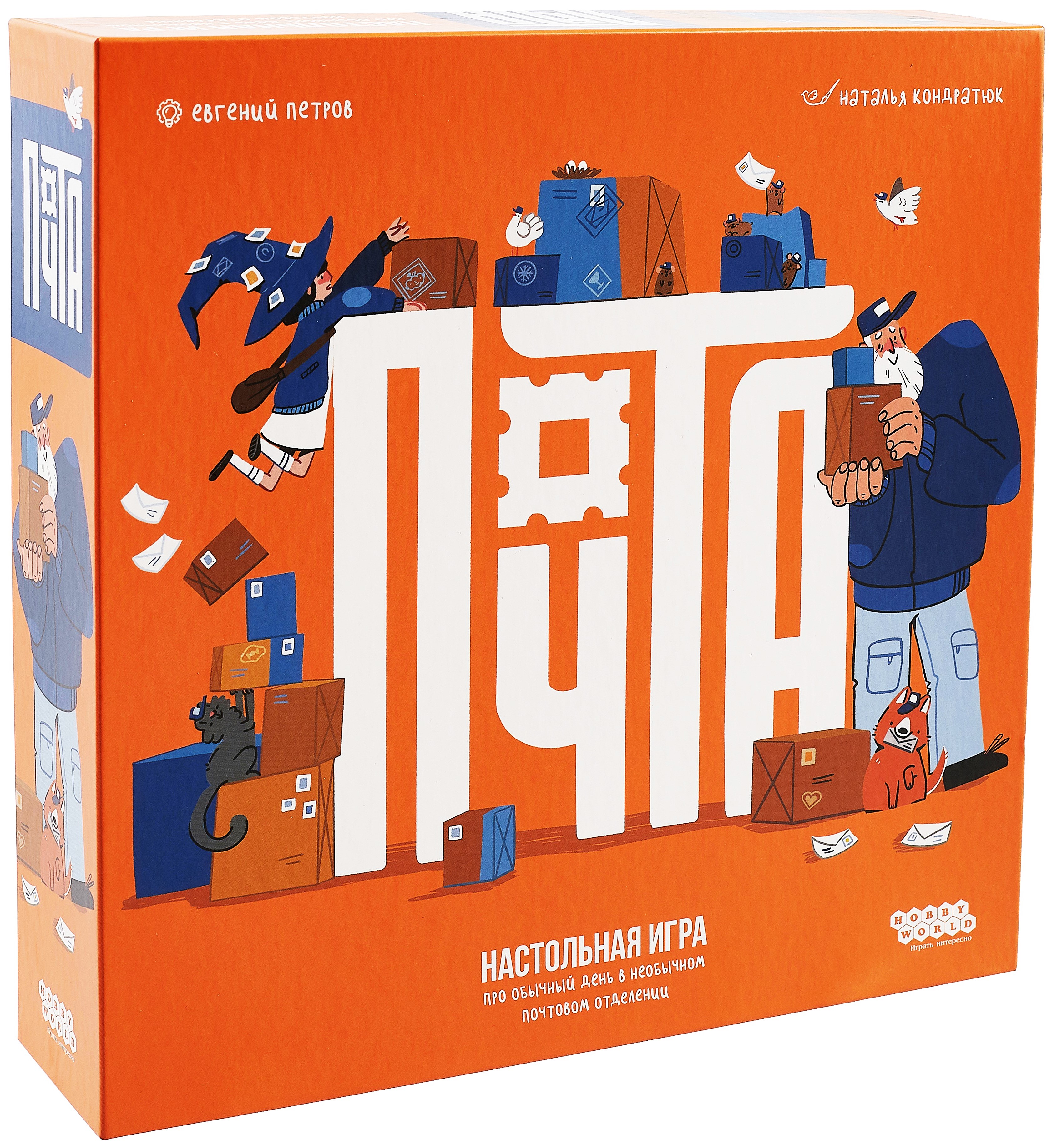 Board Game - Mail