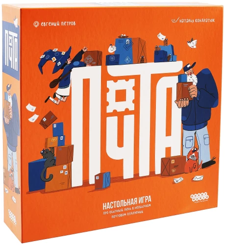 Board Game - Mail