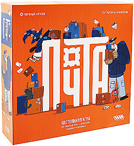 Board Game - Mail