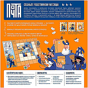 Board Game - Mail