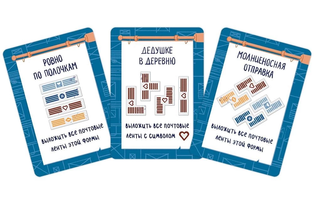 Board Game - Mail