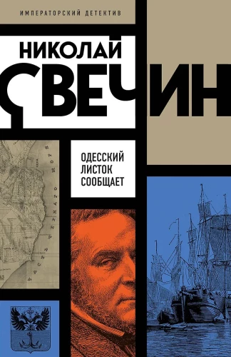 Odessa Leaf Reports