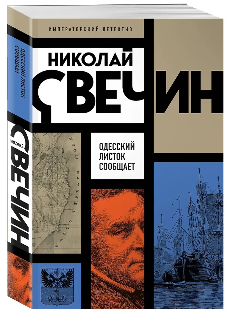 Odessa Leaf Reports