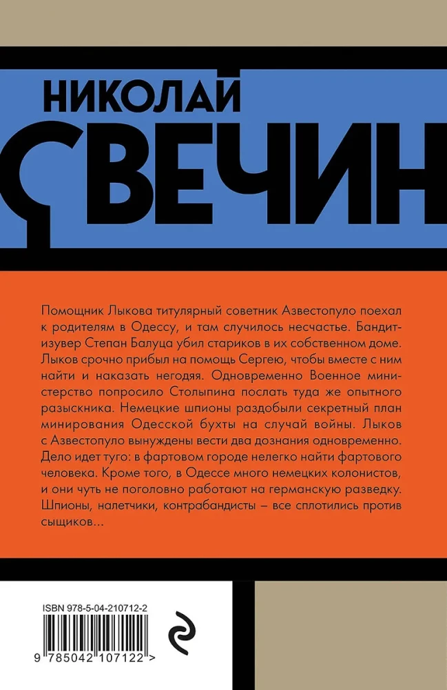 Odessa Leaf Reports