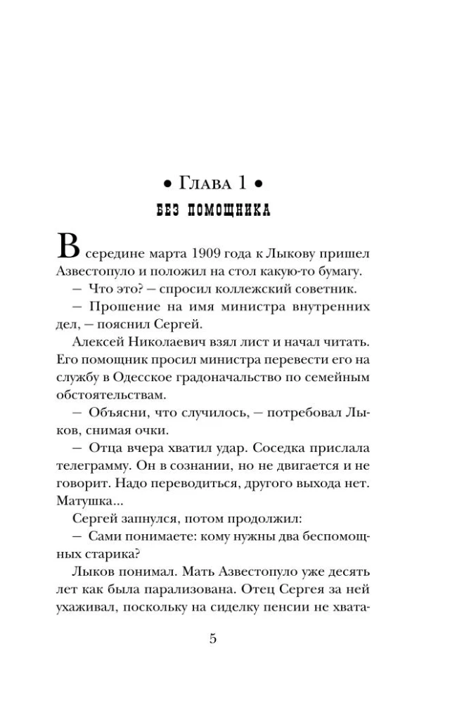 Odessa Leaf Reports