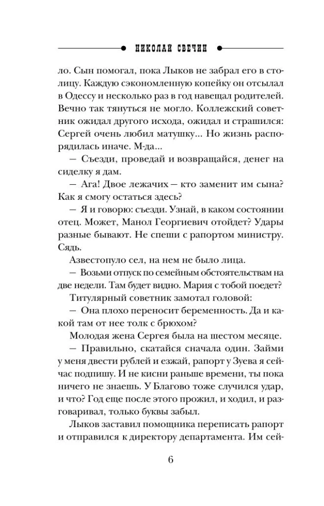 Odessa Leaf Reports