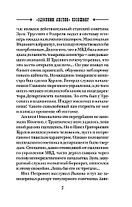 Odessa Leaf Reports