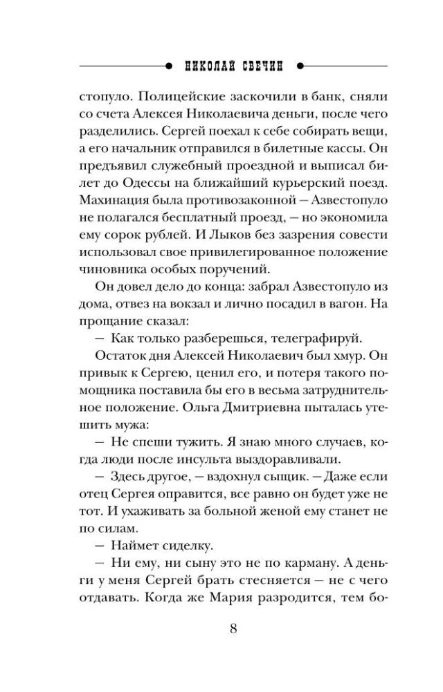 Odessa Leaf Reports