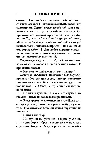 Odessa Leaf Reports