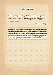 Opowiedz mi historię. Notatnik rodzinnej kroniki dla dzieci i rodziców