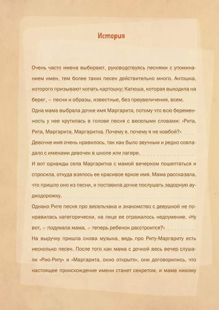 Opowiedz mi historię. Notatnik rodzinnej kroniki dla dzieci i rodziców
