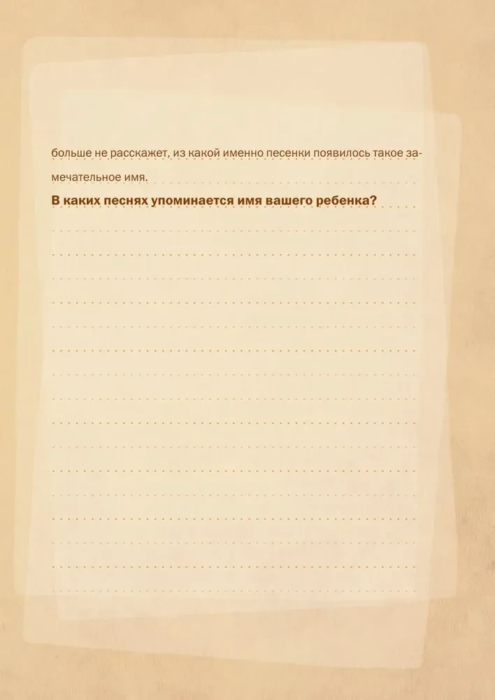 Opowiedz mi historię. Notatnik rodzinnej kroniki dla dzieci i rodziców
