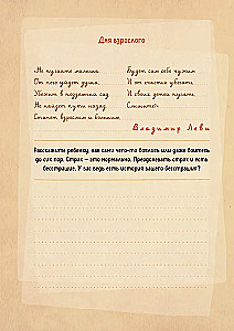 Opowiedz mi historię. Notatnik rodzinnej kroniki dla dzieci i rodziców