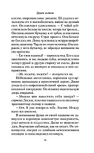 Дорога дьявола