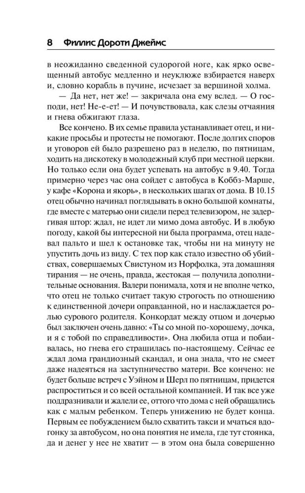 Zasadzki i pożądania