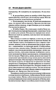 Zasadzki i pożądania