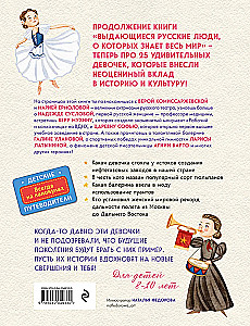 Wybitne rosyjskie dziewczynki, o których wie cały świat