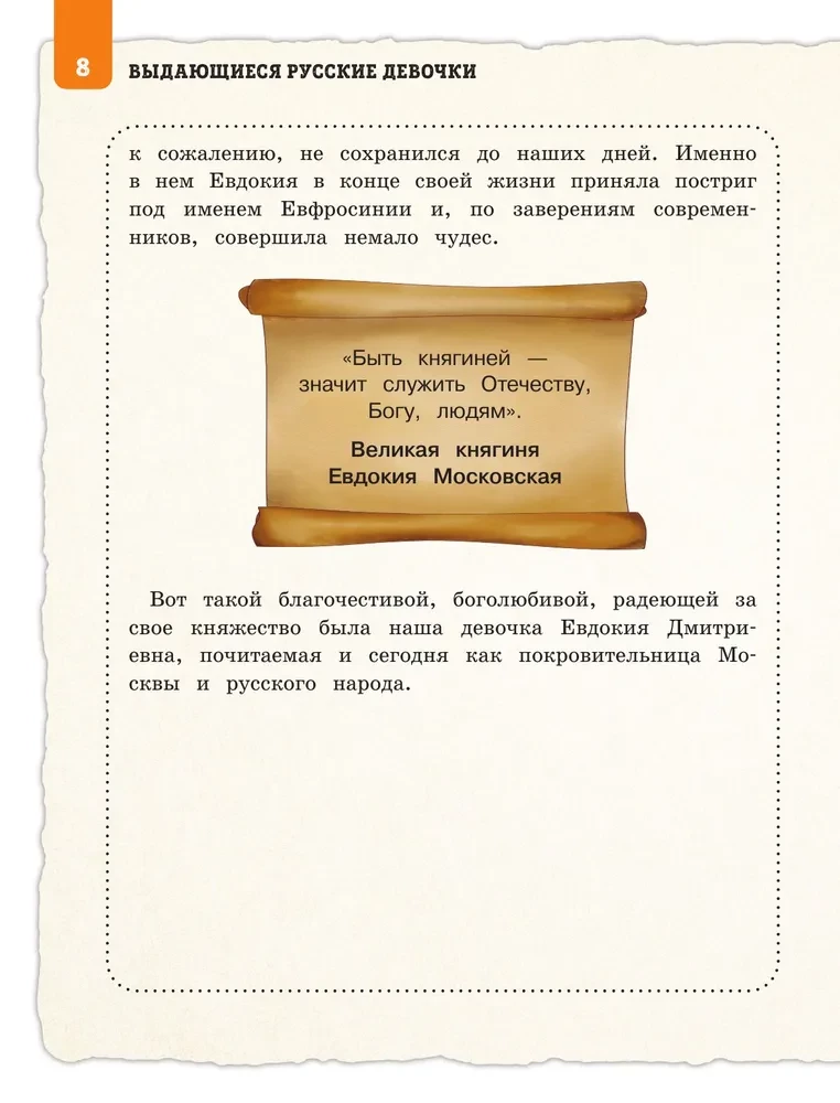 Wybitne rosyjskie dziewczynki, o których wie cały świat