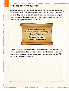 Wybitne rosyjskie dziewczynki, o których wie cały świat