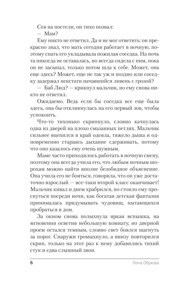 Тринадцатая запись