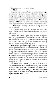Тринадцатая запись