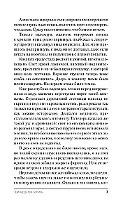 Тринадцатая запись