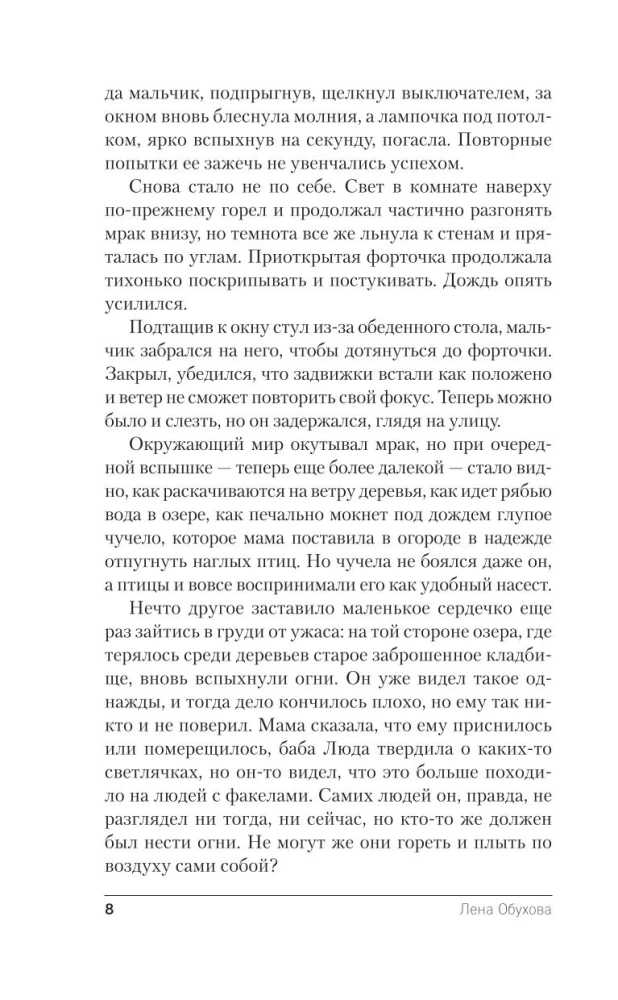 Тринадцатая запись