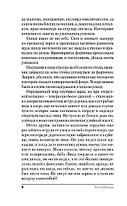 Тринадцатая запись