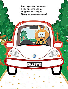 Kitten Kote. Coloring Book with Colorful Outlines for Toddlers. Cars