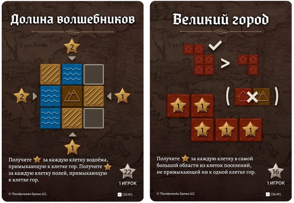 Tabletop Game - Cartographers