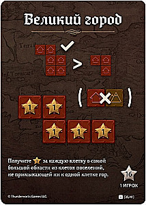 Tabletop Game - Cartographers
