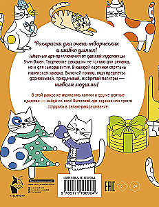 Kittens and other analgesics. Anti-stress coloring book