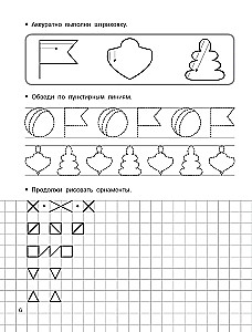 For School Preparation
