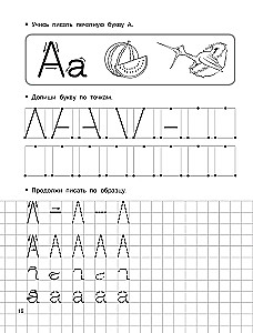 For School Preparation