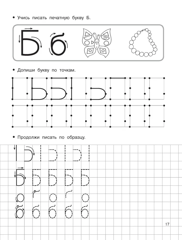 For School Preparation