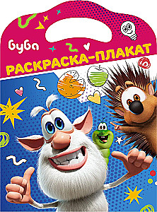 Buba. Coloring Poster