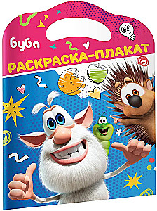 Buba. Coloring Poster