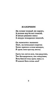 Poets of the Pushkin Era