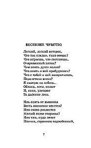 Poets of the Pushkin Era