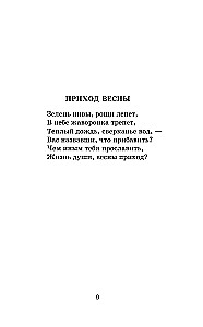 Poets of the Pushkin Era