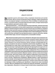 Czizik uczy się języka angielskiego. Interesująca książka o języku angielskim dla dzieci w wieku 4–9 lat