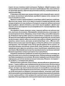 Czizik uczy się języka angielskiego. Interesująca książka o języku angielskim dla dzieci w wieku 4–9 lat